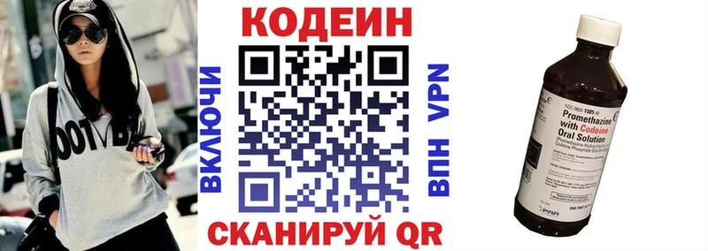 Кодеин напиток Lean (лин)  Купить  Дзержинский 