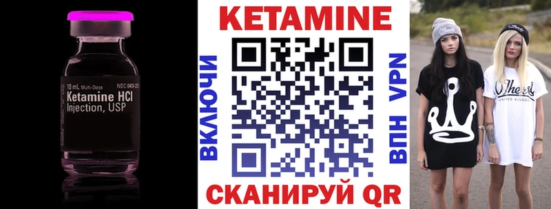 Кетамин VHQ  Купить  Дзержинский 