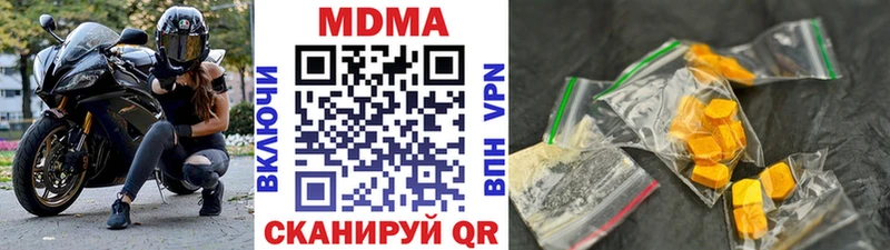 Купить закладки Дзержинский MDMA молли