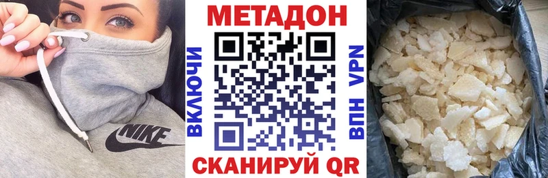 Купить закладки  Дзержинский  МЕТАДОН кристалл 